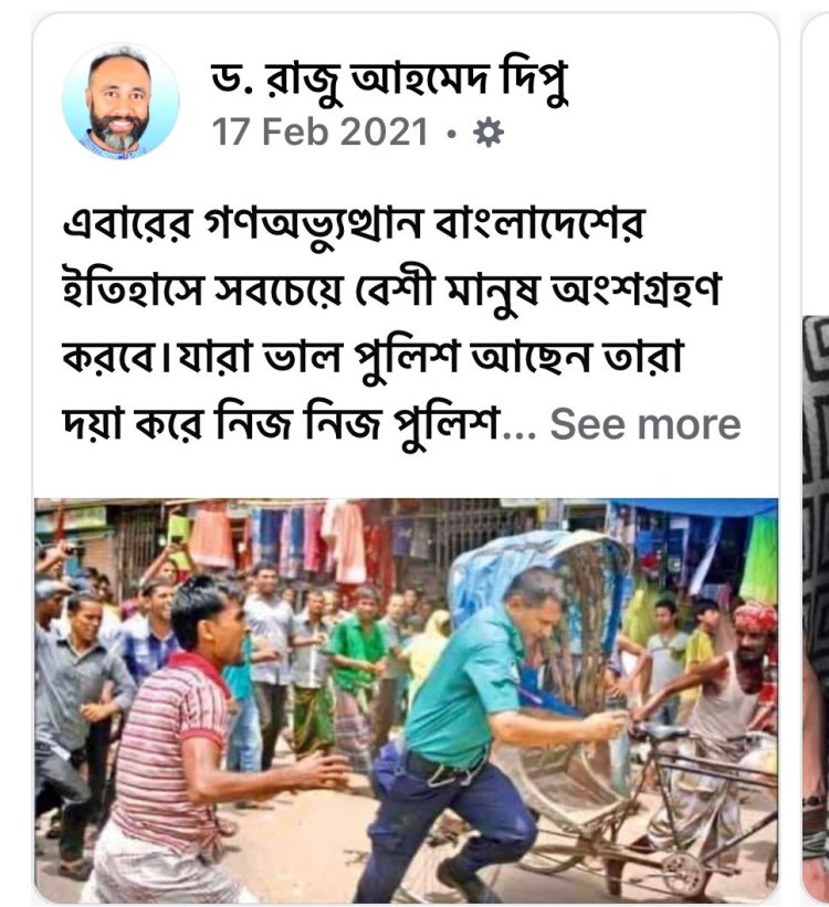 The Bangladesh Uprising: A Civic Call for Change (2020–2024)-  Dr. Raju Ahmed Dipu